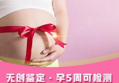 永州孕期鉴定正规机构去哪里做,永州孕期的亲子鉴定准确吗